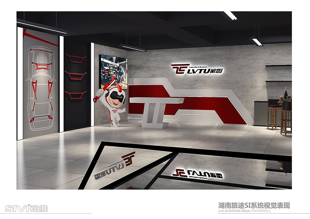 湖南旅途4S店品牌汽车展厅设计