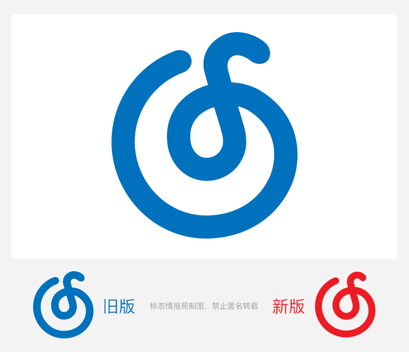 网易云音乐低调启用新logo